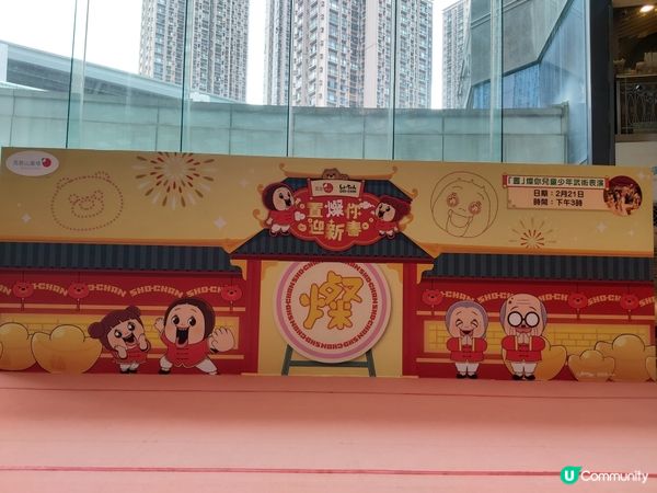 鬼馬燦子陪你過新年