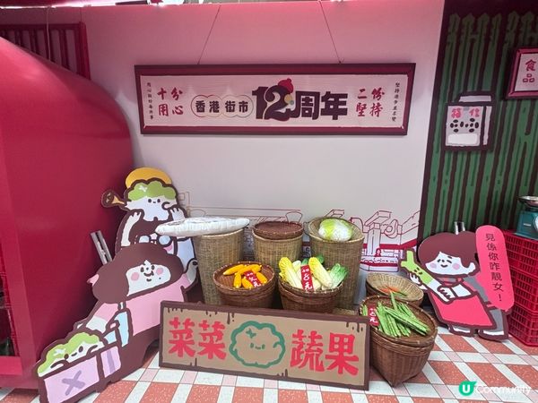  香港/青衣香港街市打卡新春懷舊展