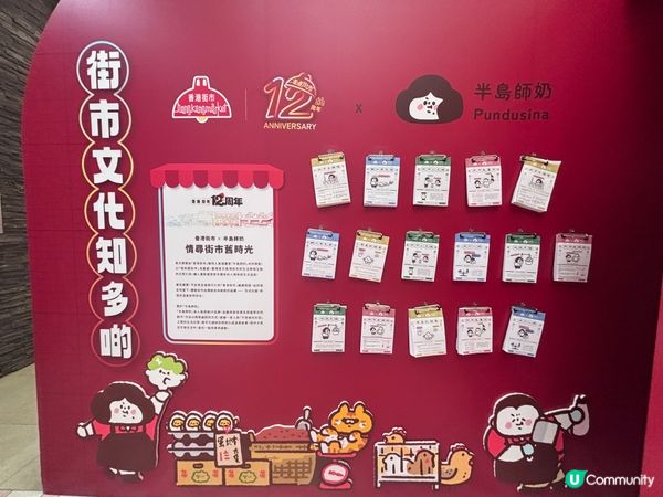  香港/青衣香港街市打卡新春懷舊展