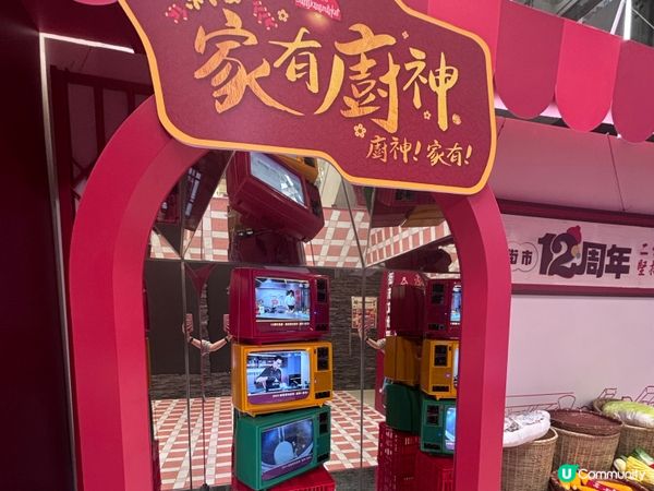  香港/青衣香港街市打卡新春懷舊展