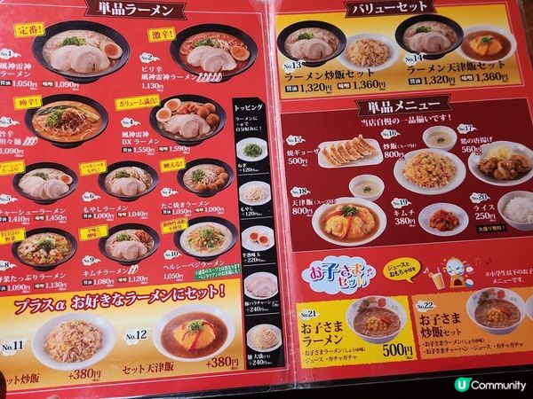 日本環球影城美食街 - 風神雷神