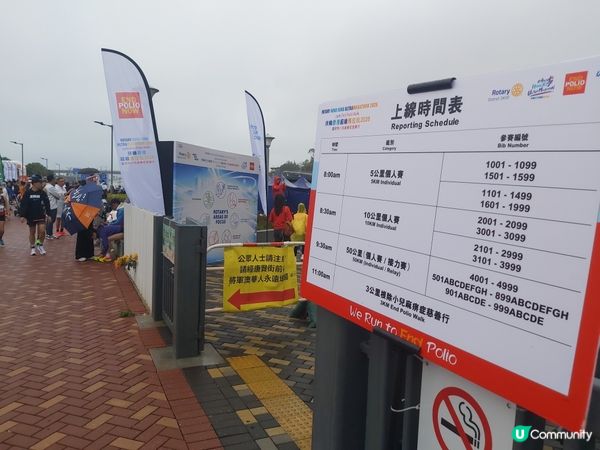 扶輪香港超級馬拉松2026