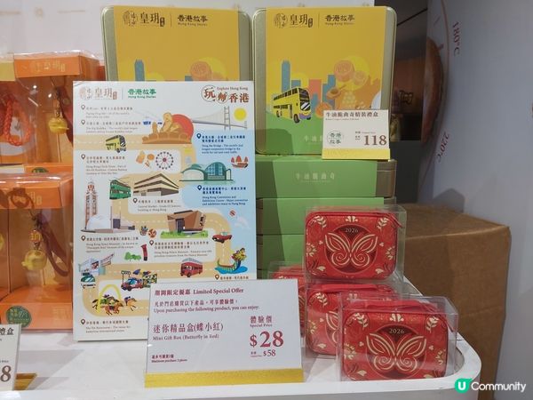 提提大家！The Point積分31.3.26到期