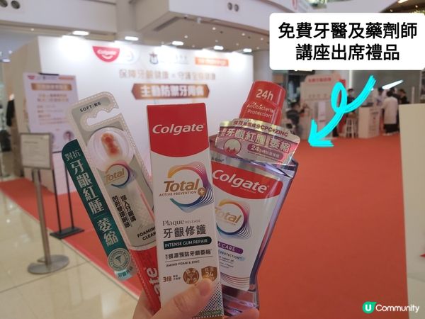 高露潔喺奧海城舉辦「牙周健康實驗室」！