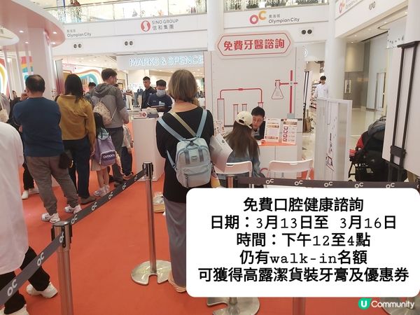 高露潔喺奧海城舉辦「牙周健康實驗室」！