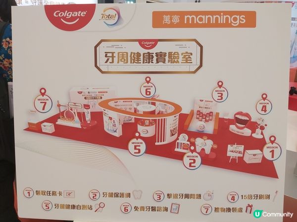 高露潔喺奧海城舉辦「牙周健康實驗室」！