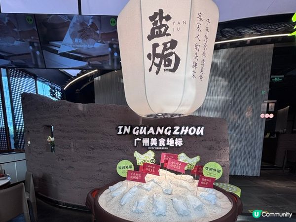 中國/深圳客家圍屋氛圍感概念店體驗