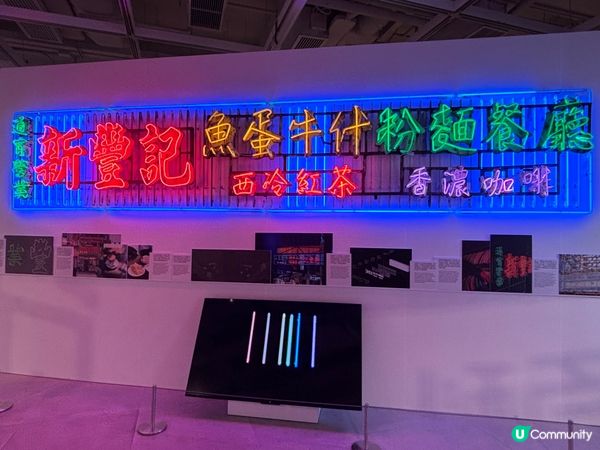 香港/🧋玩味茶記設計展覽全攻略✨  