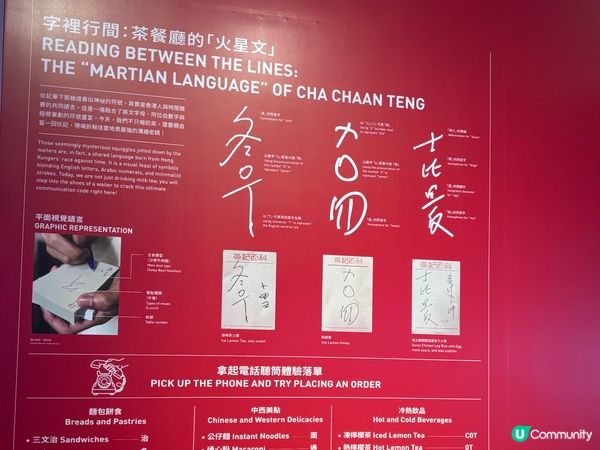 香港/🧋玩味茶記設計展覽全攻略✨  