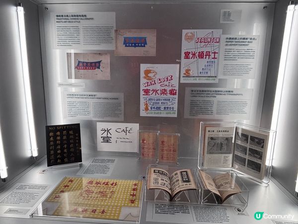 香港/🧋玩味茶記設計展覽全攻略✨  