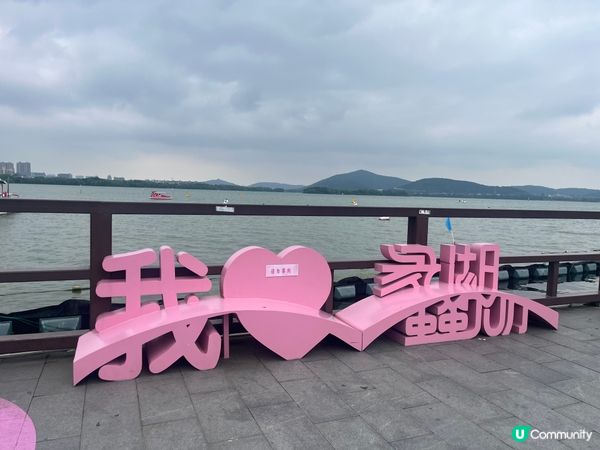 蠡湖景點多，一家大細都啱去！🏞️👨‍👩‍👧‍👦