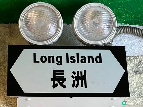 長洲打卡日記🎈