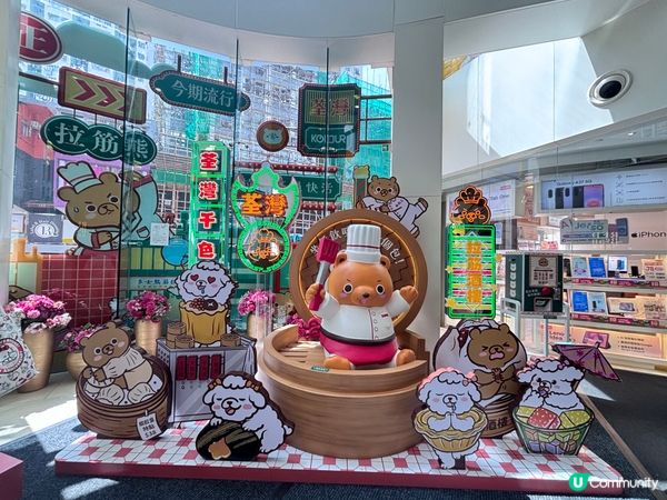 香港/🧸「拉筋熊」帶你進入超夢幻嘅《「熊」抱時光之旅》🐻✨