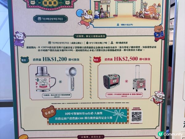 香港/🧸「拉筋熊」帶你進入超夢幻嘅《「熊」抱時光之旅》🐻✨