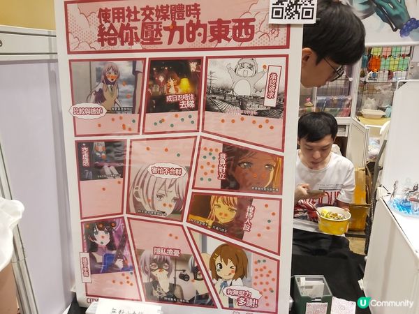 動漫節2026雜攝