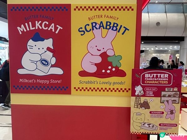 香港/BUTTER FAMILY&FRIENDS快閃店登場✨