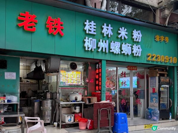 螺螄粉初體驗