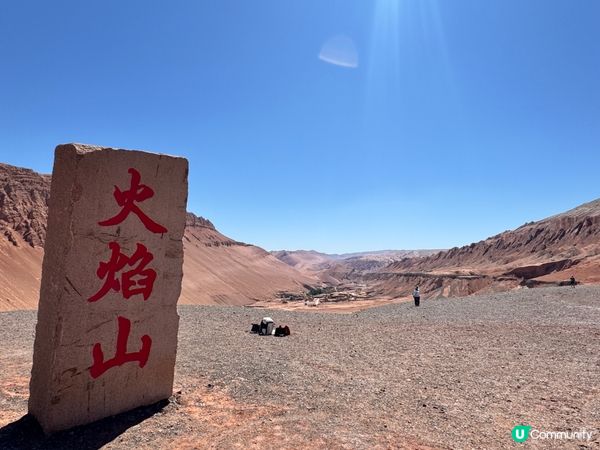 西遊記之火焰山