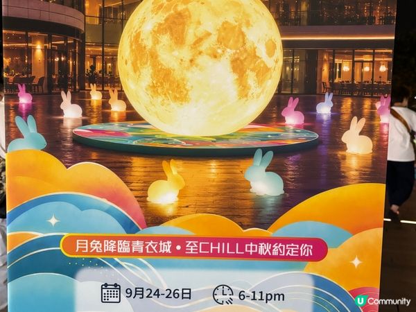 香港/中秋限定🥮無敵夜景🌕＋必打卡超萌發光兔兔🐰