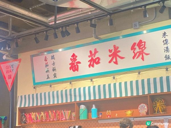 將軍澳｜抵食茶餐廳☕️