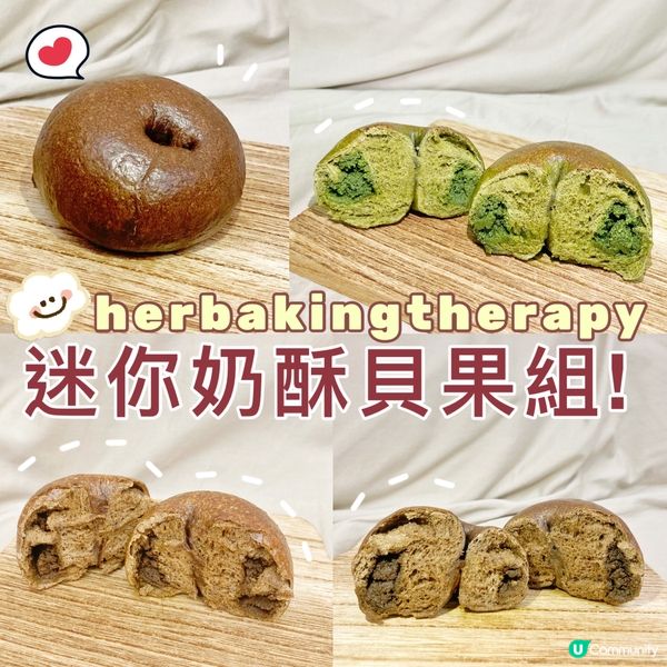 #frostie貝果之旅 #frostie網店之旅