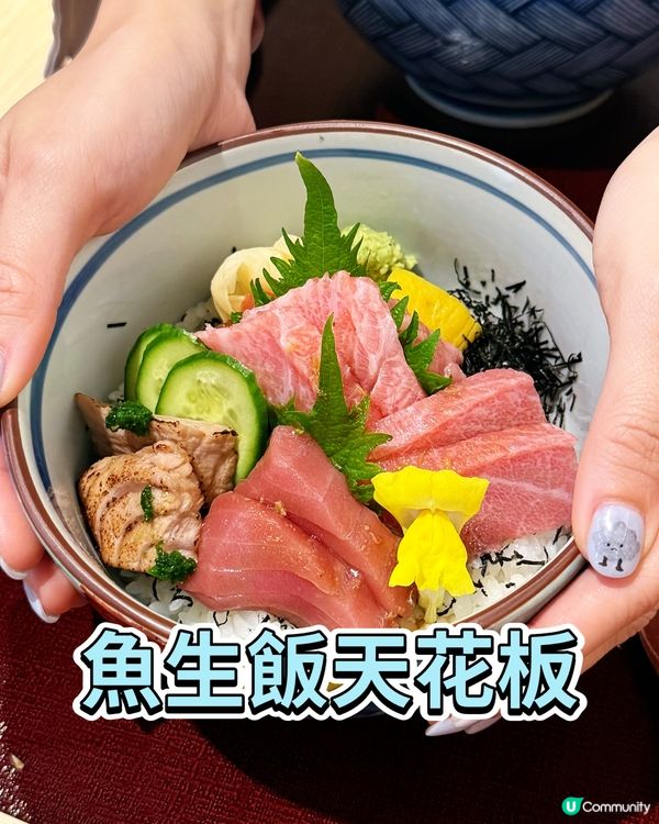 海言魚生飯🥢 天花板級享受！🤩