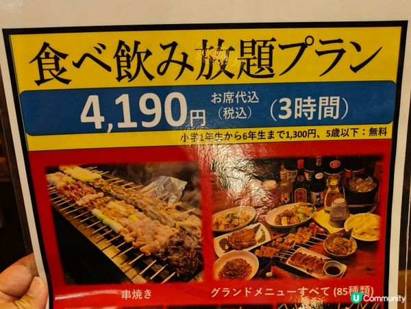 日本沖繩美食📍Kushikado Oroku 串角