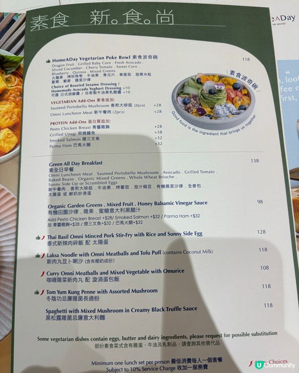 上環新開cafe試食！食物高質😋！ 好多選擇🍤🍛