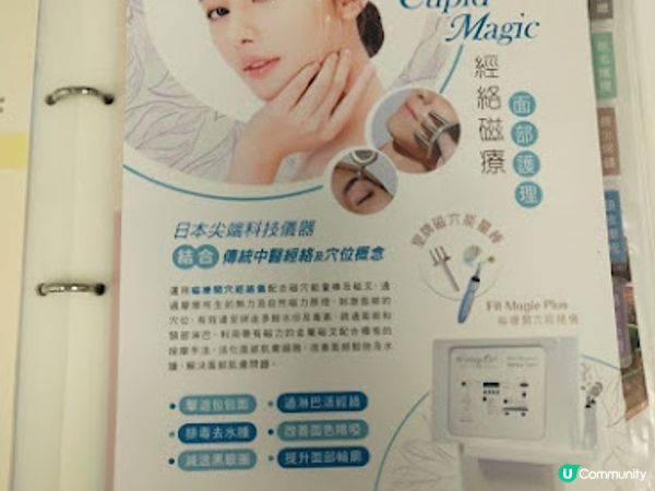 點揀美容院先係識揀？間間都話自己好，認證&保障不可劃缺!【Cupid Magic經絡磁療面部護理】療程