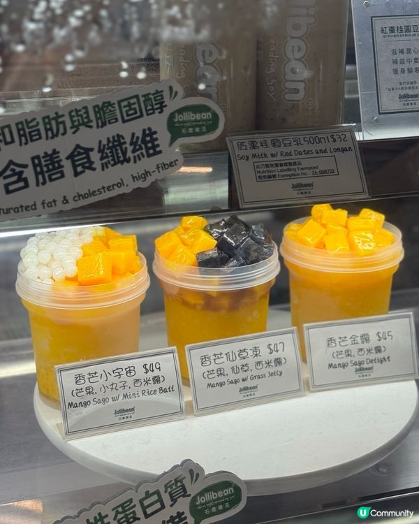 石磨樂豆夏日消暑🍧！豆香控必試😋！