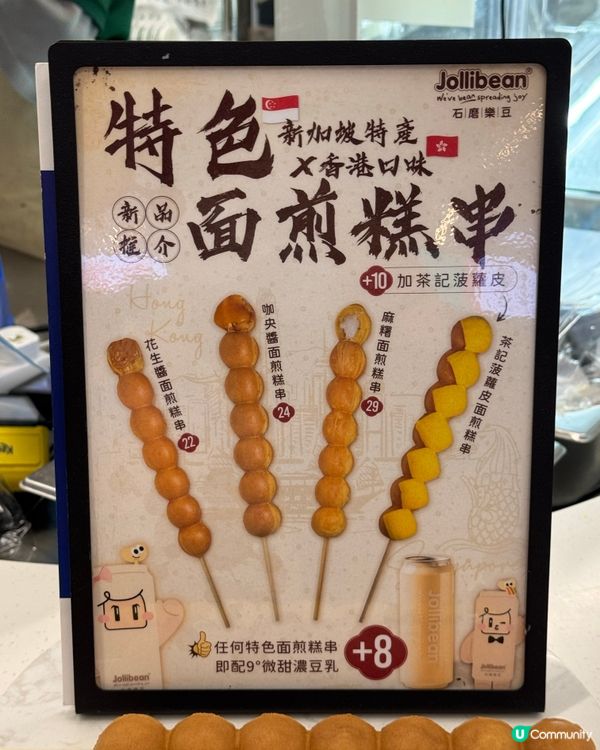 石磨樂豆夏日消暑🍧！豆香控必試😋！