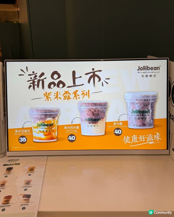 石磨樂豆夏日消暑🍧！豆香控必試😋！