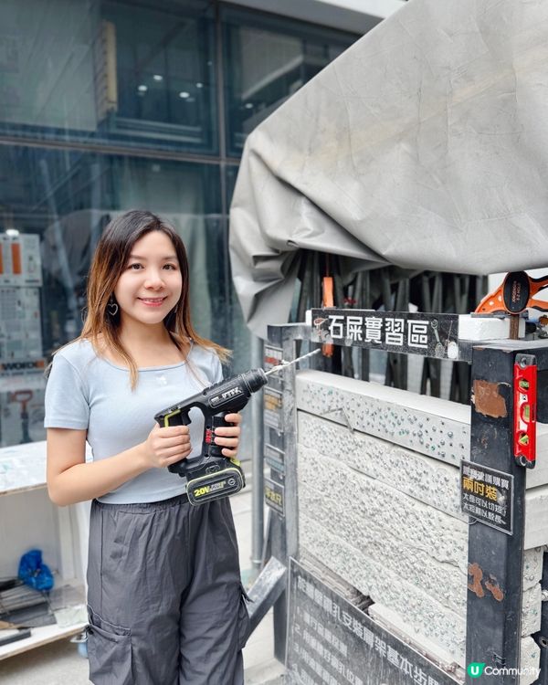 有冇諗過家居維修都有一日course?🛠️