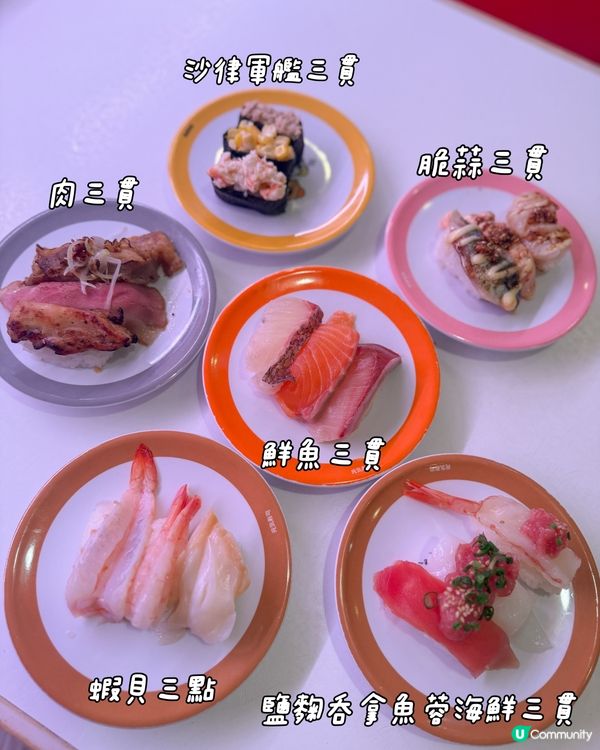 元氣三貫任你揀！🍣🍣🍣