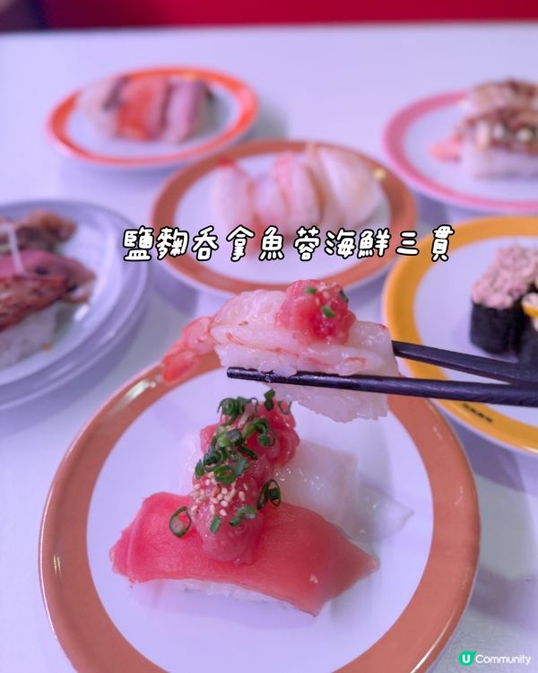 元氣三貫任你揀！🍣🍣🍣