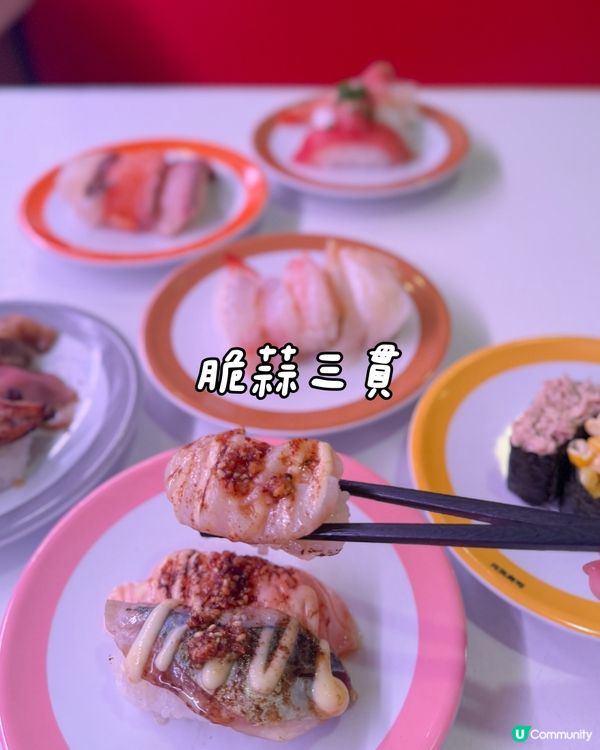 元氣三貫任你揀！🍣🍣🍣