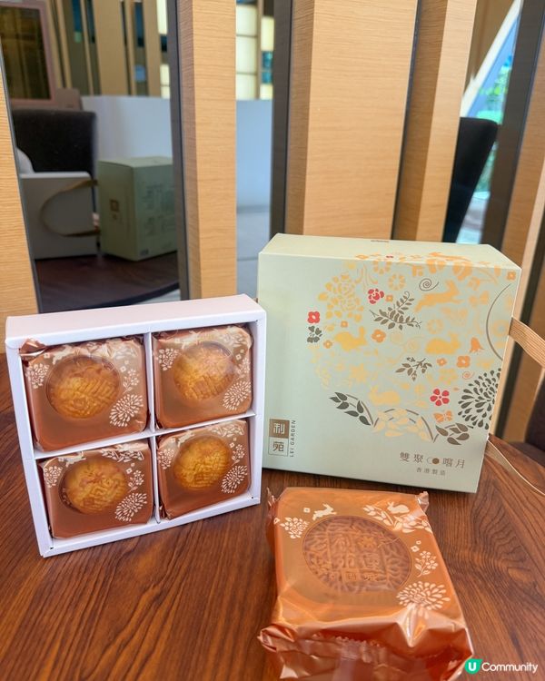 利苑｢雙聚嚐月禮盒｣✨