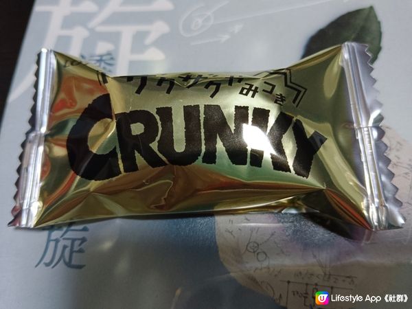 CRUNKY