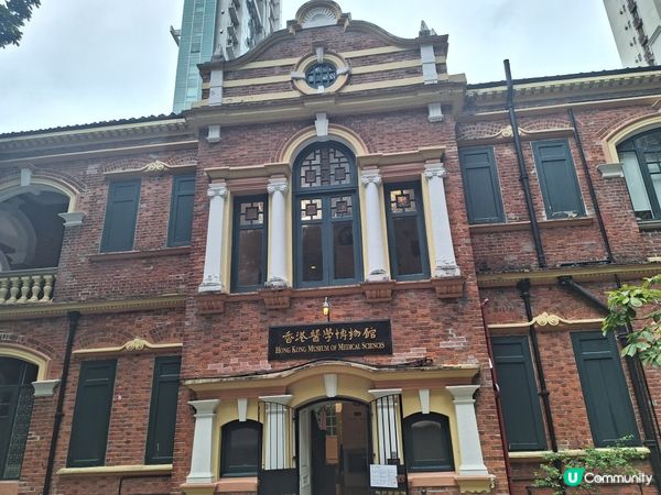 堅巷公園隔離的香港醫學博物館