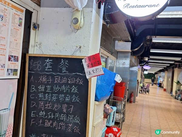 綠香園的晚市套餐