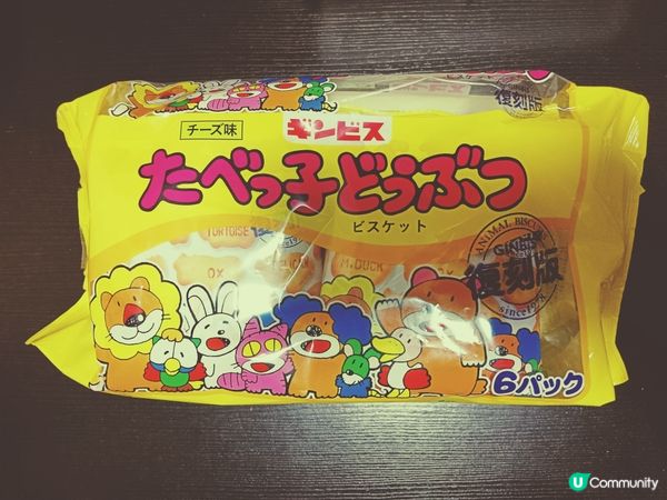 起司口味嘅得意/愉快動物餅