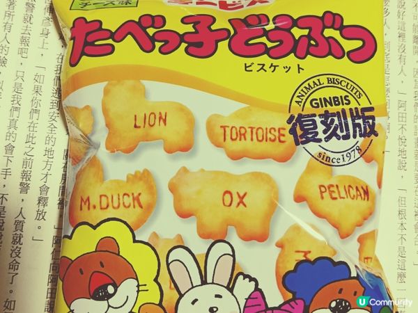 起司口味嘅得意/愉快動物餅