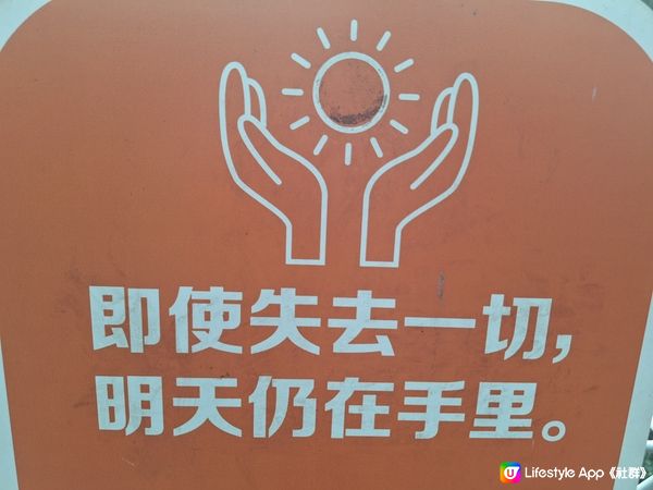 帶給你正能量