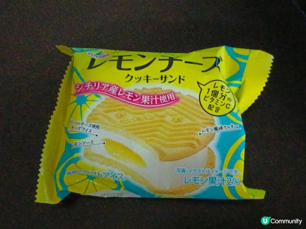 檸檬味夾心雪糕批