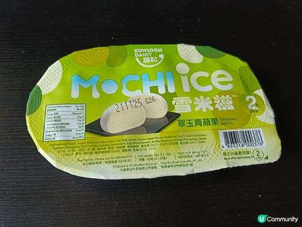 維記翠玉青蘋果雪米糍
