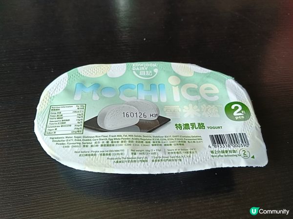 維記雪米糍--特濃乳酪味