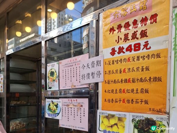 六榕仙館