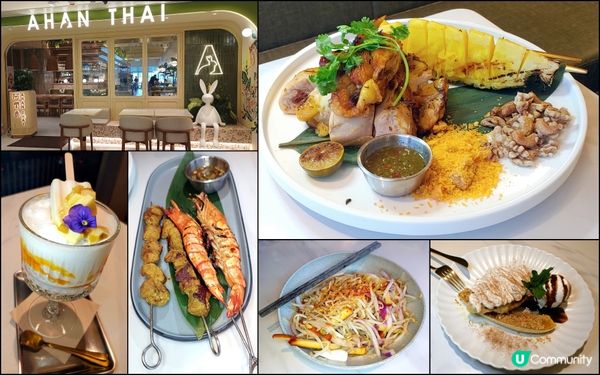 阿閒泰 ~ 泰好味