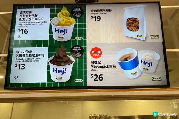 IKEA 呂宋芒雪糕🍧