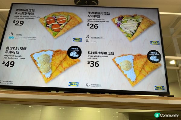 IKEA 呂宋芒雪糕🍧